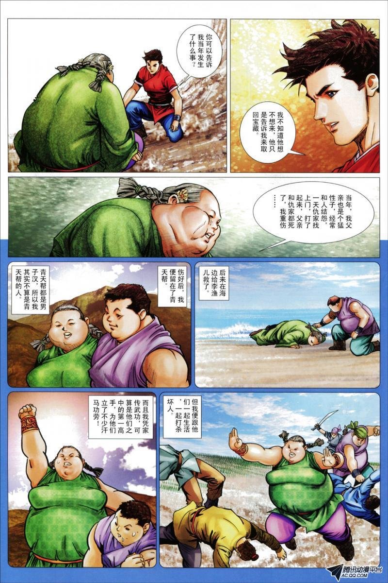 第49话