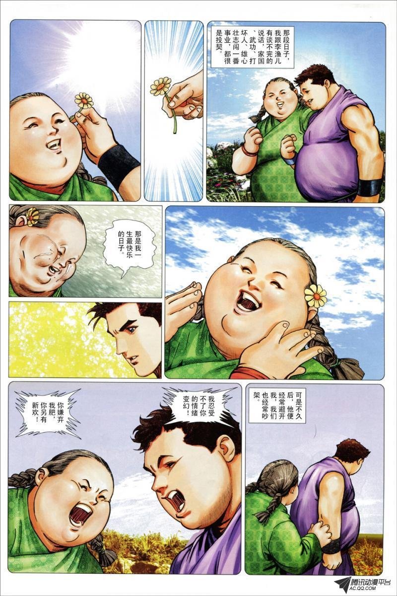 第49话
