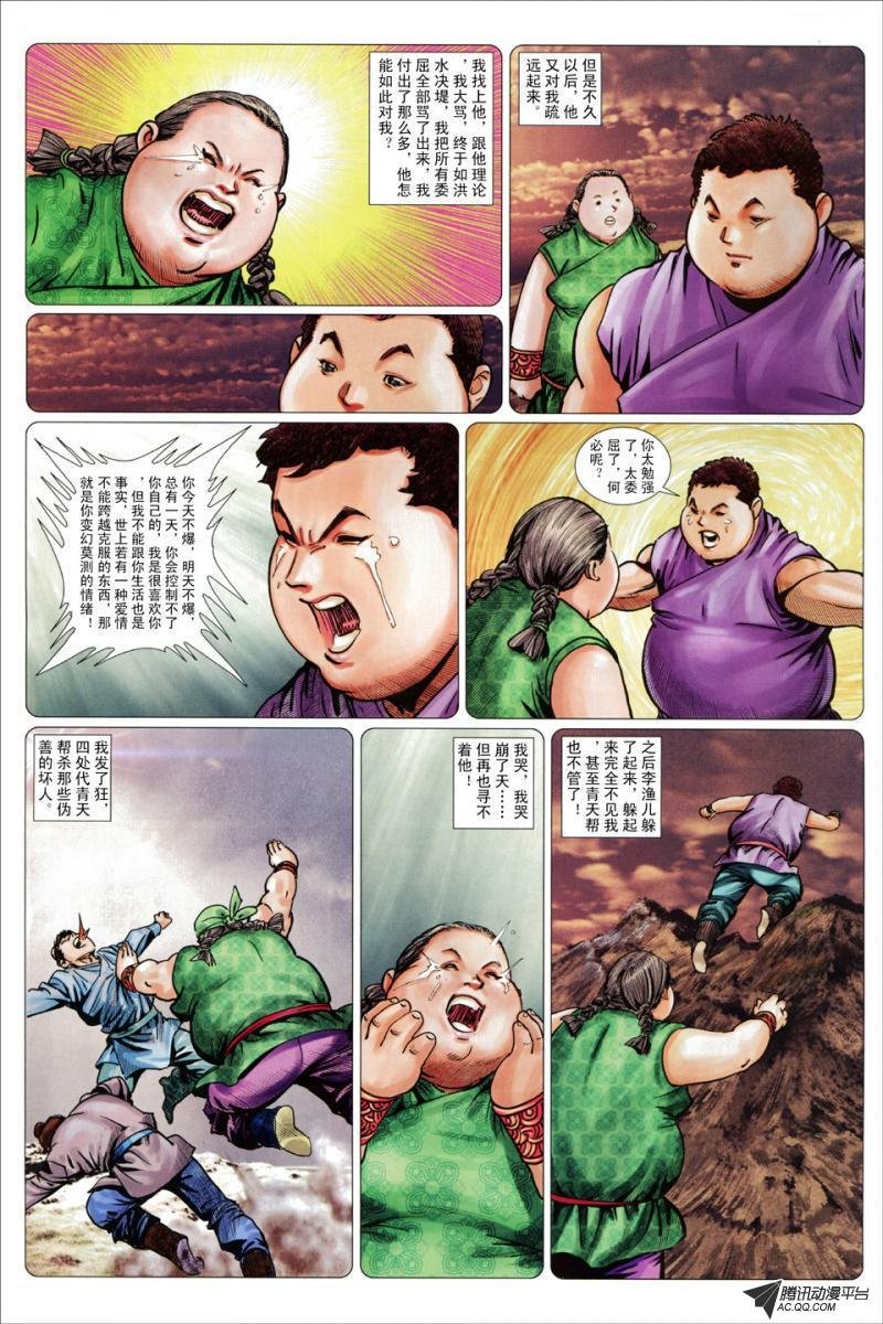 第49话