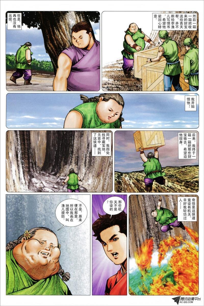 第49话