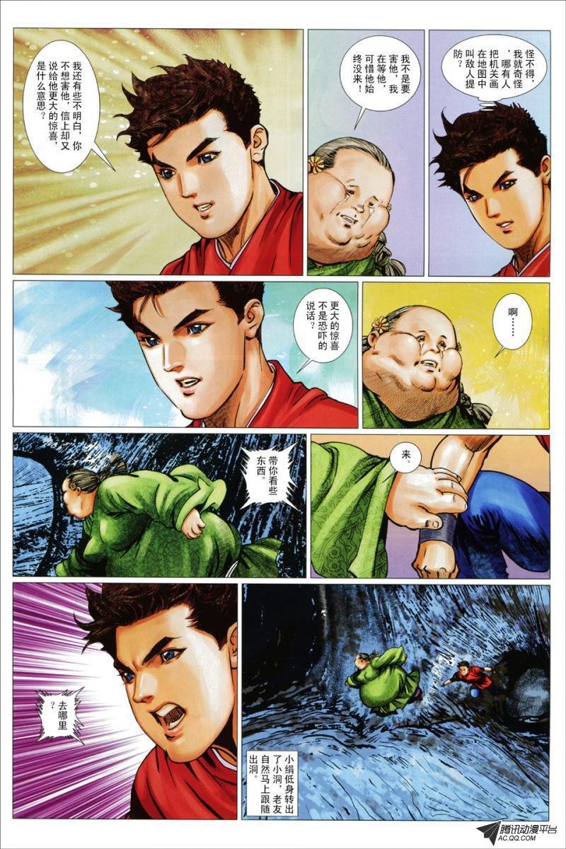 第49话