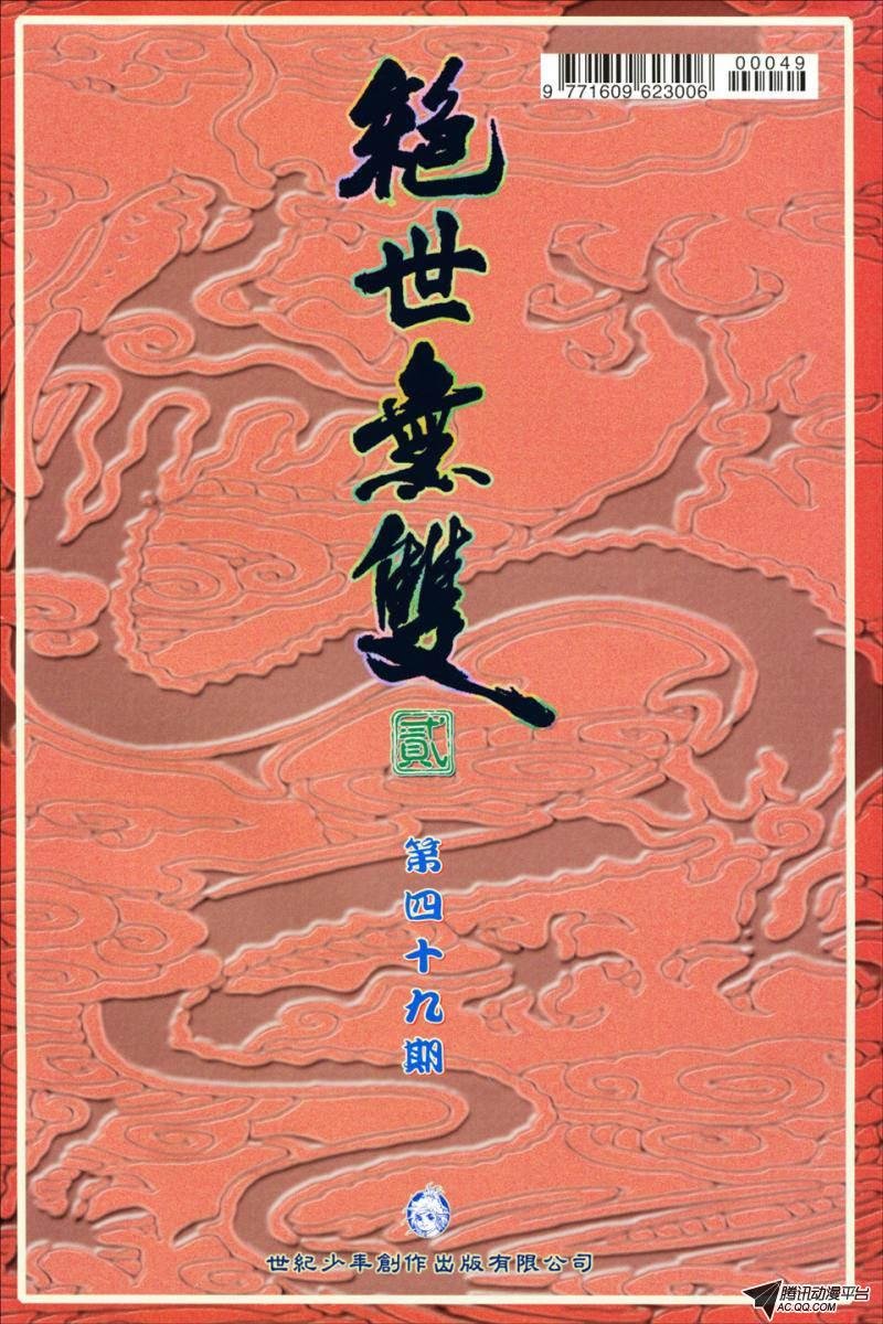 第49话