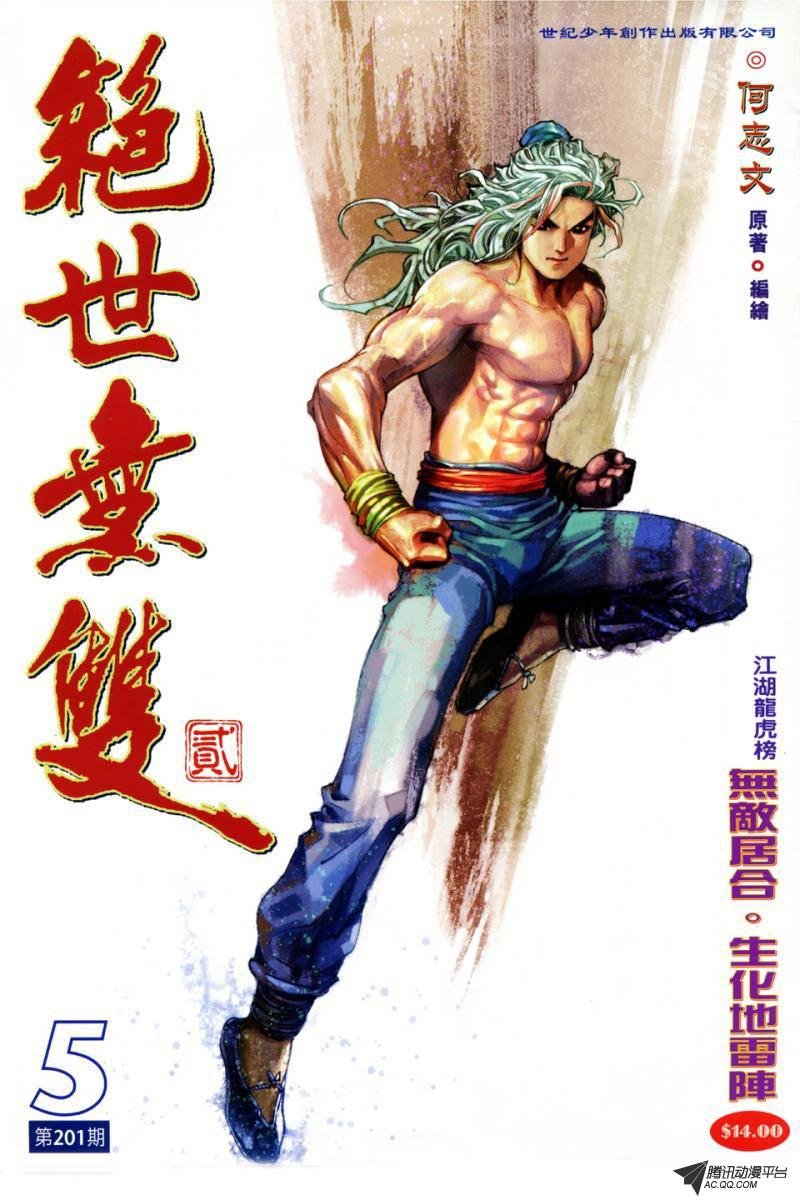 第5话