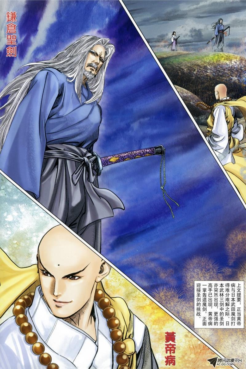 第5话