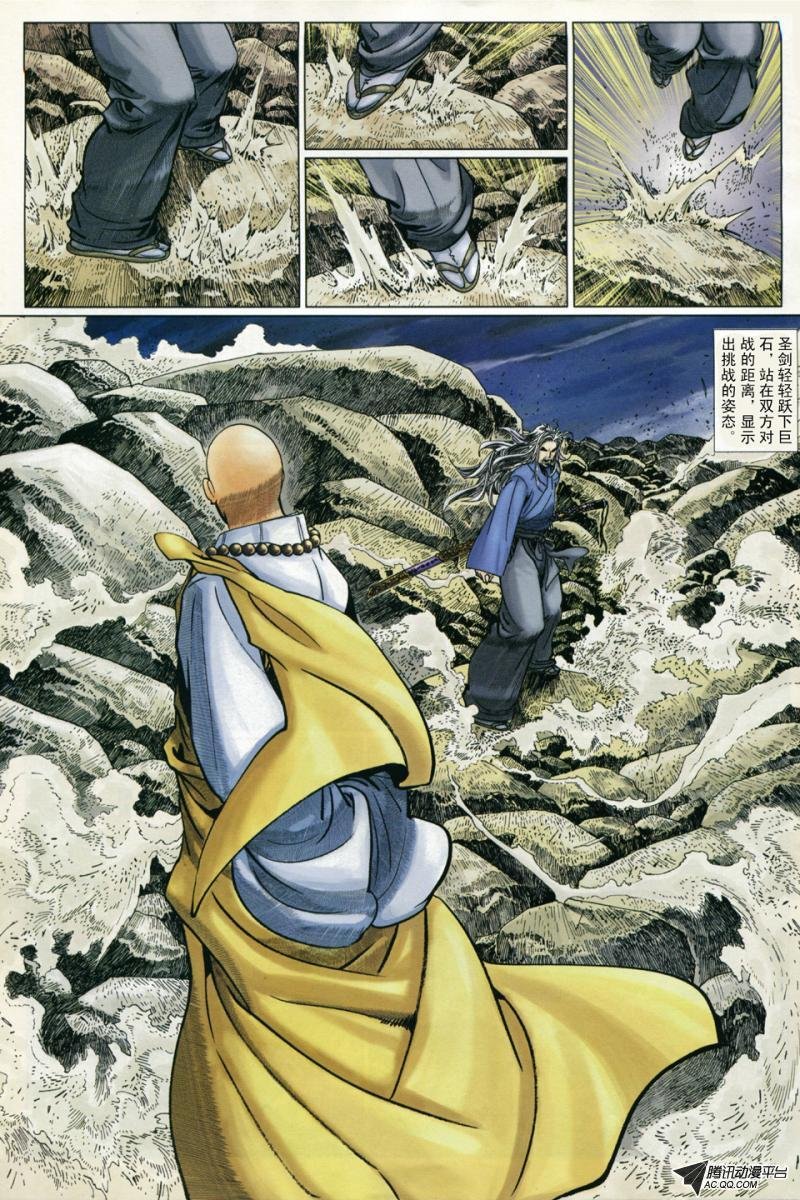 第5话