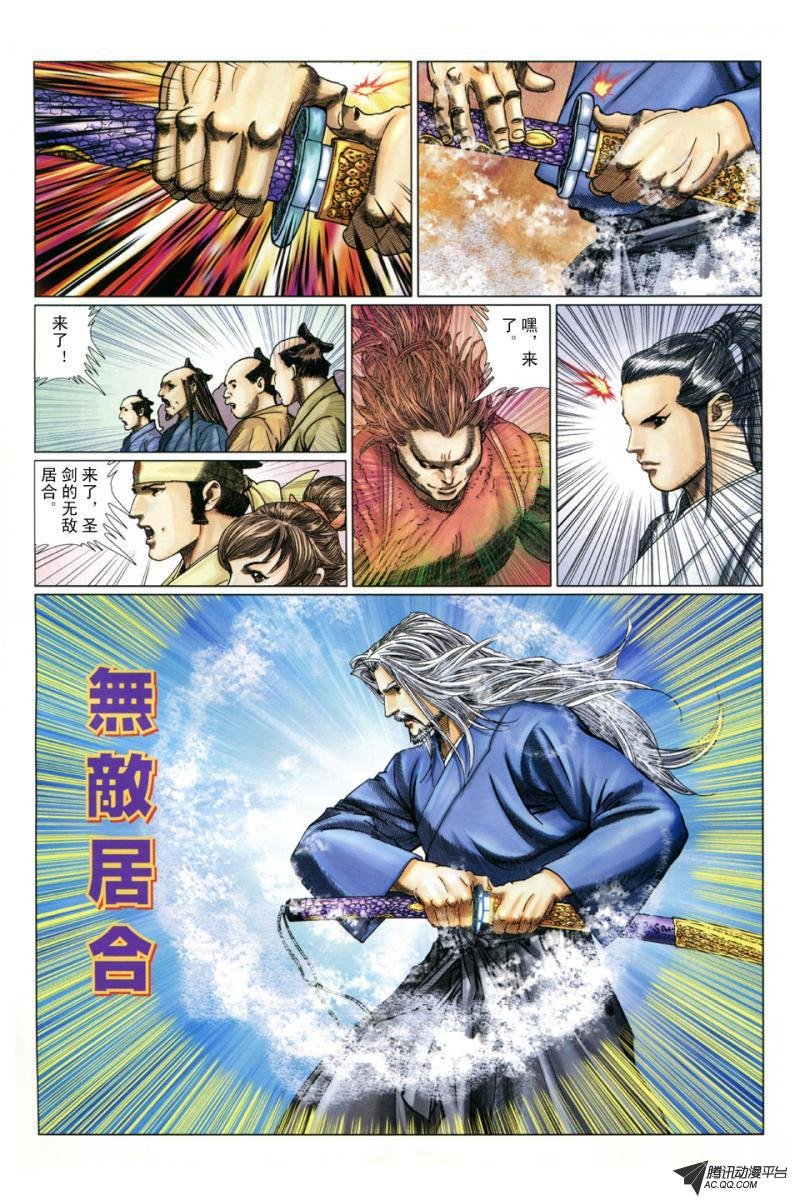 第5话