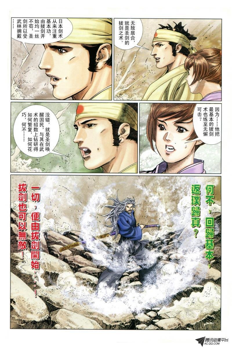 第5话