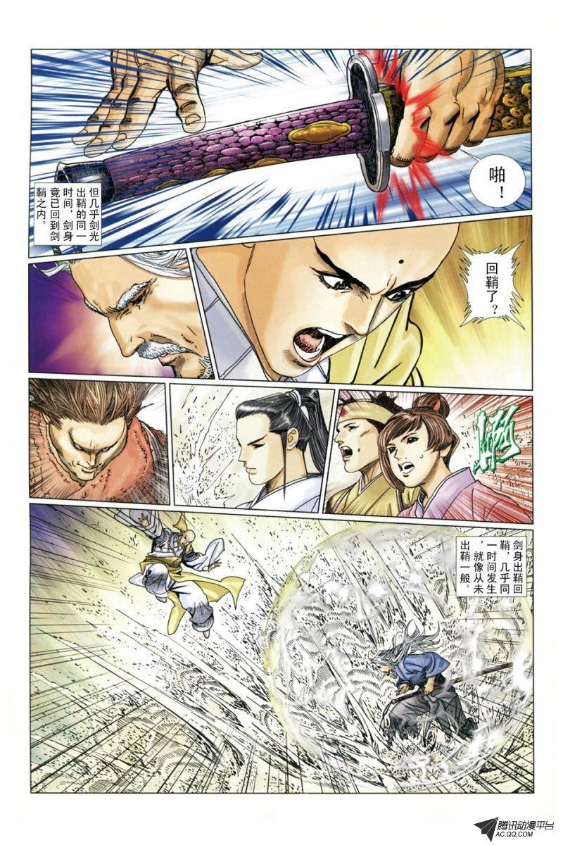 第5话