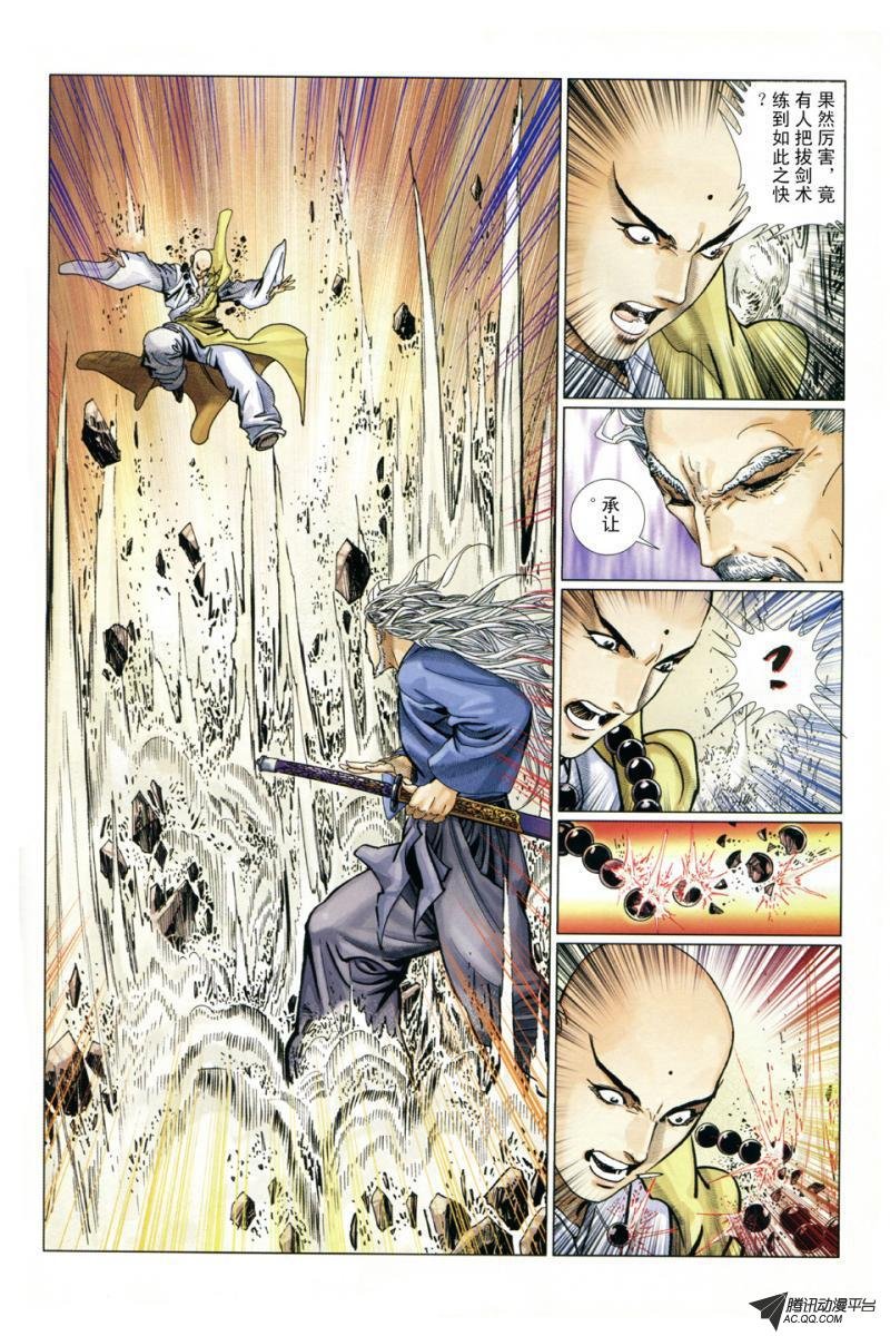第5话