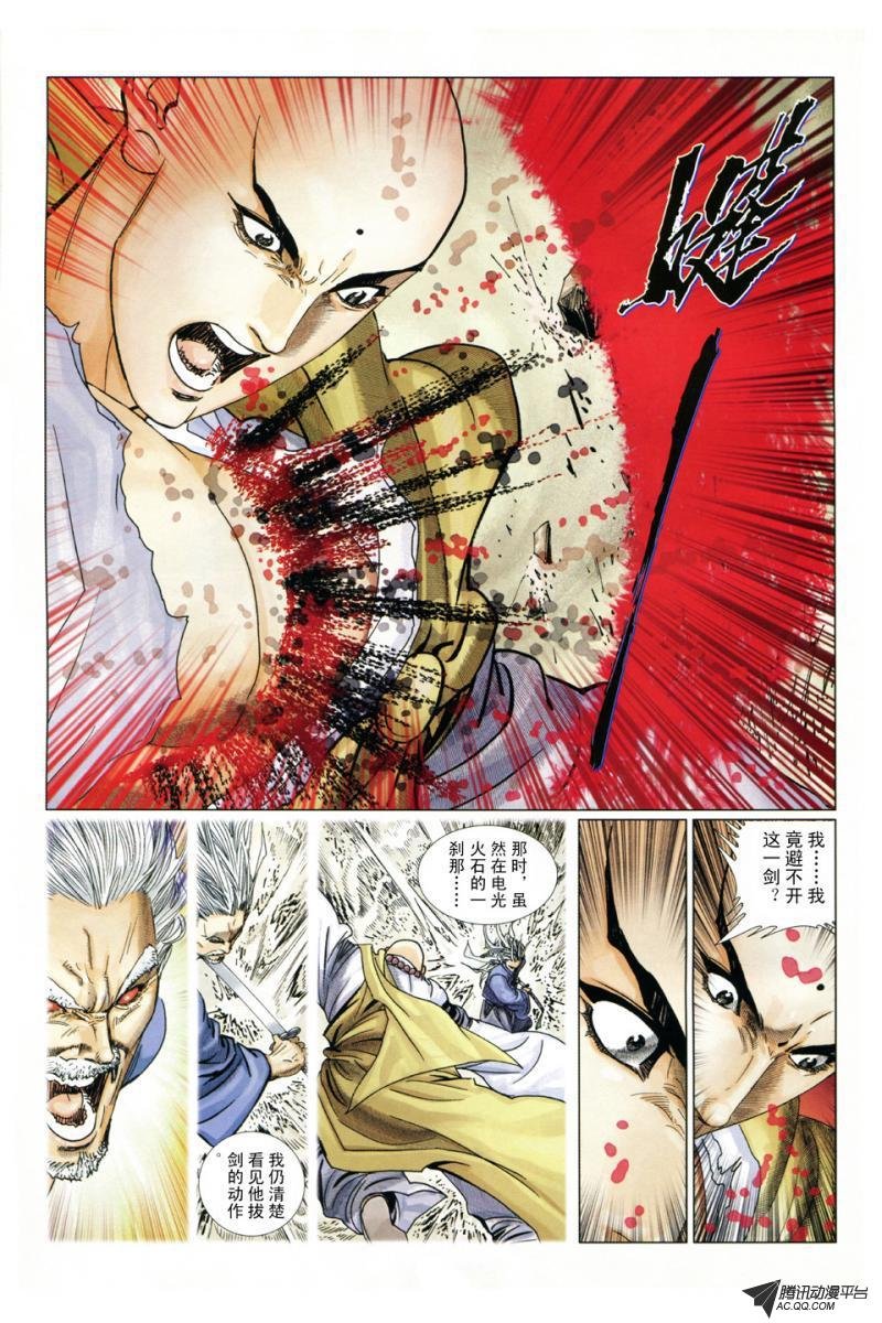 第5话