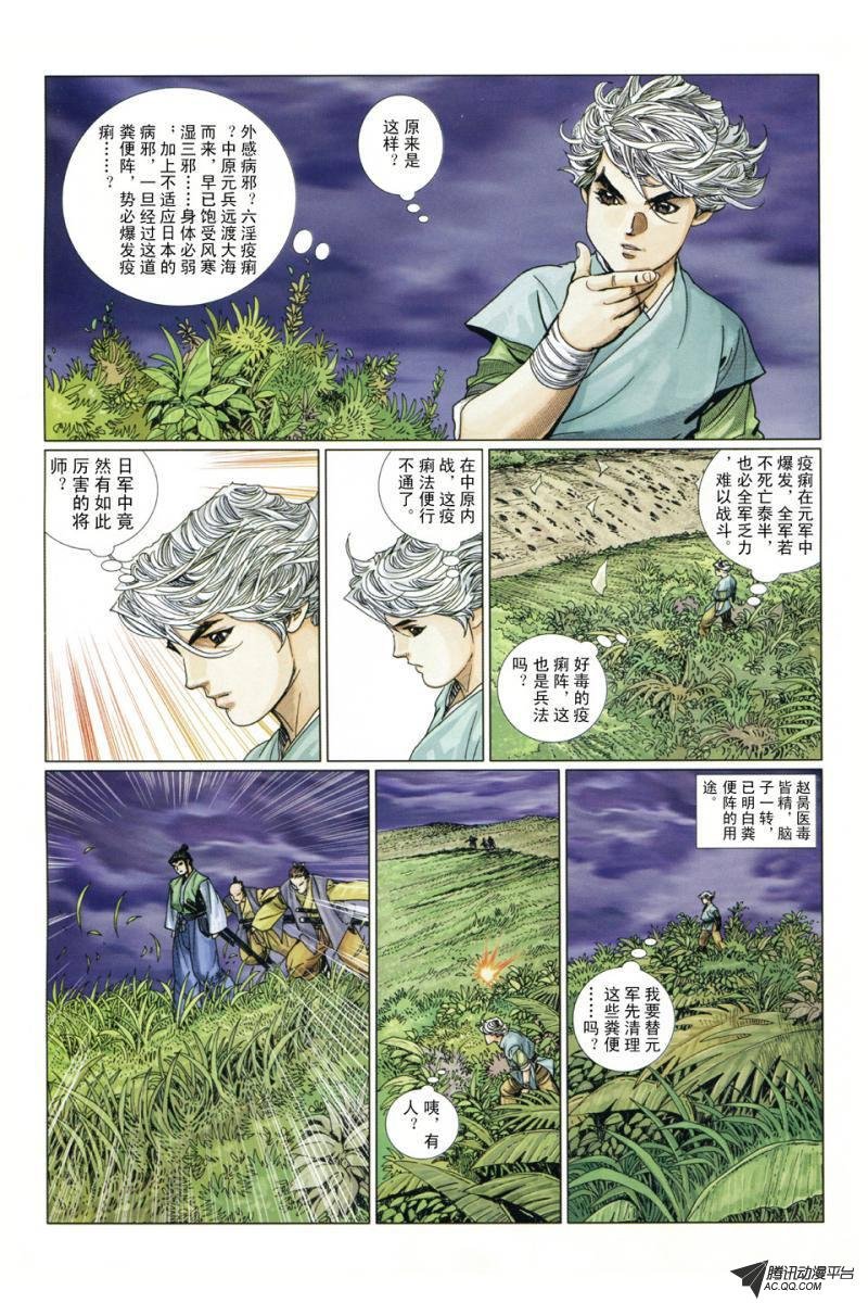 第5话