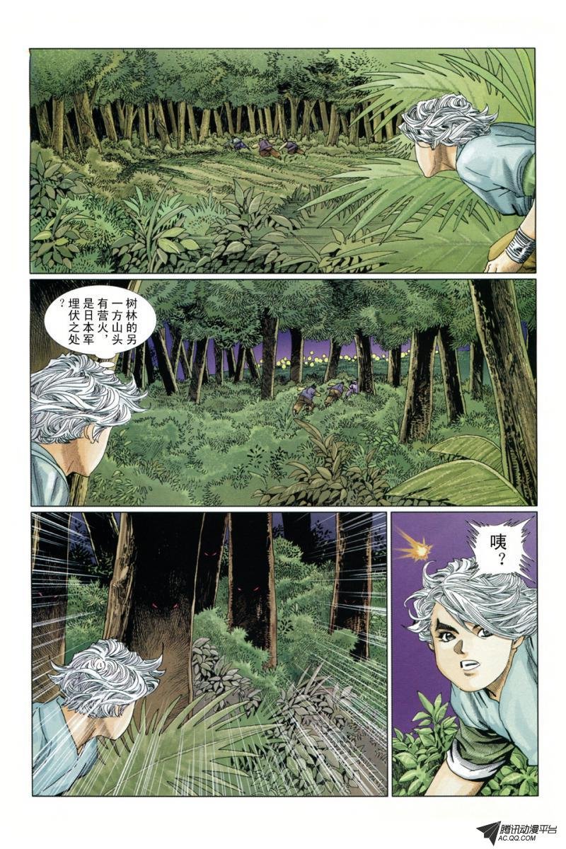 第5话