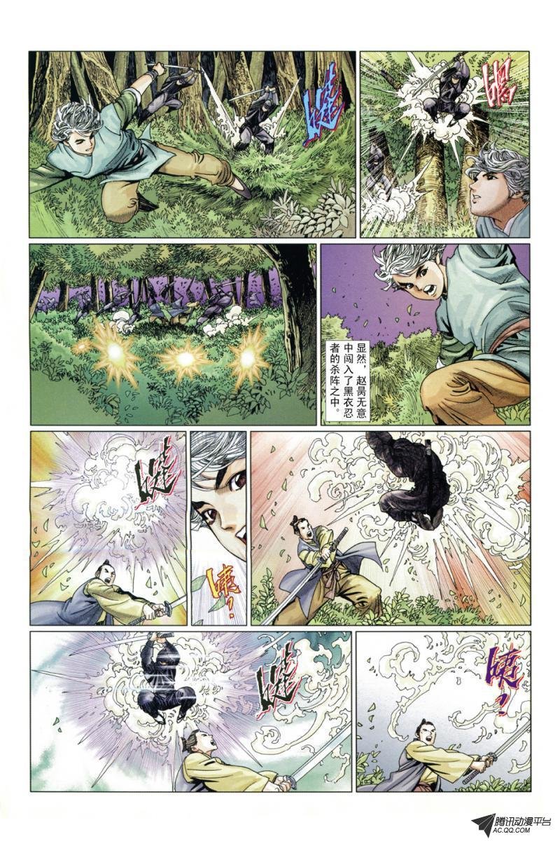 第5话