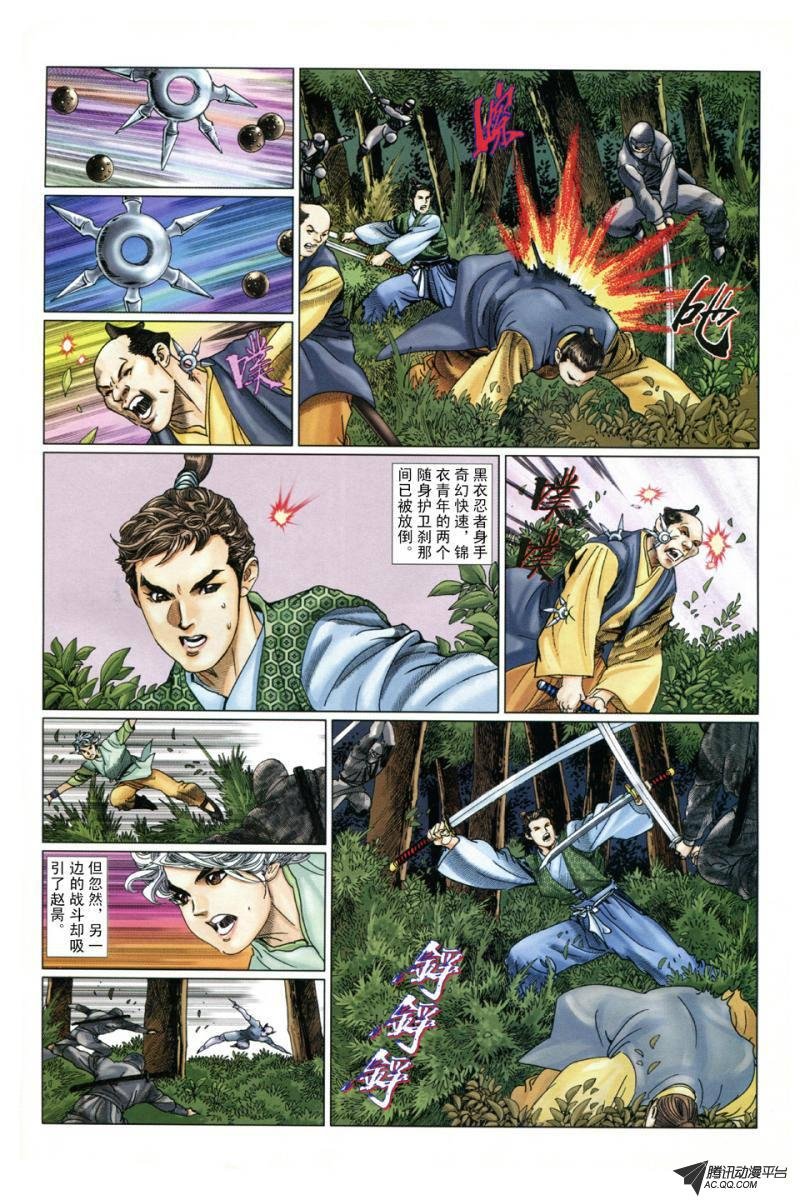 第5话