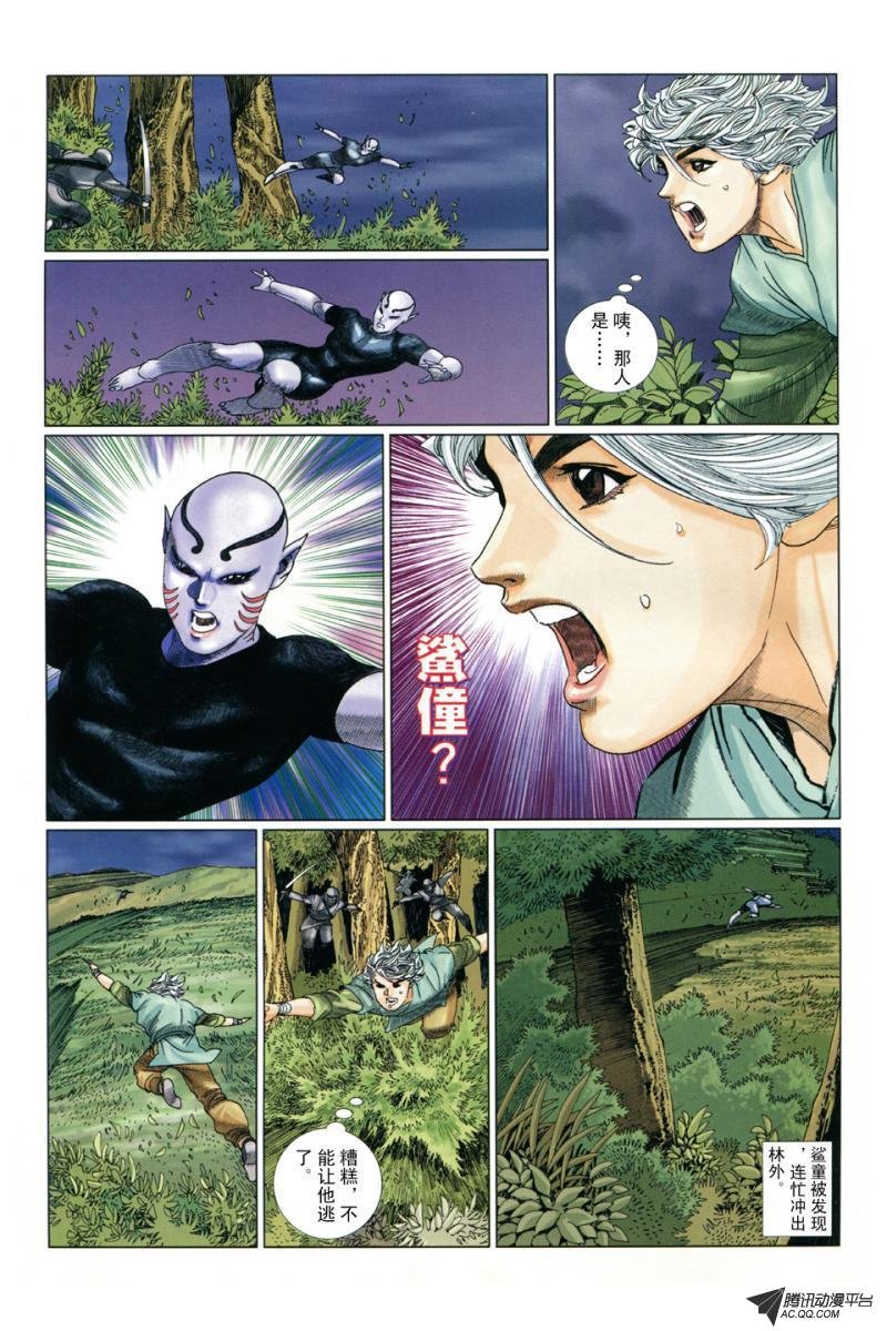 第5话