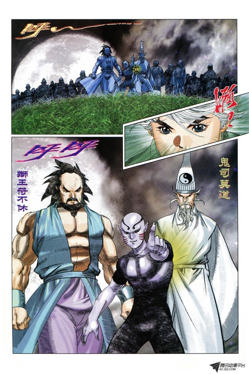第5话