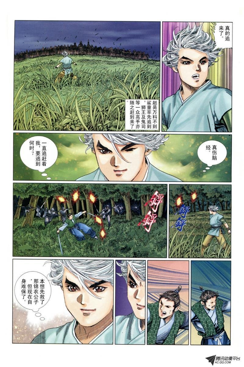 第5话