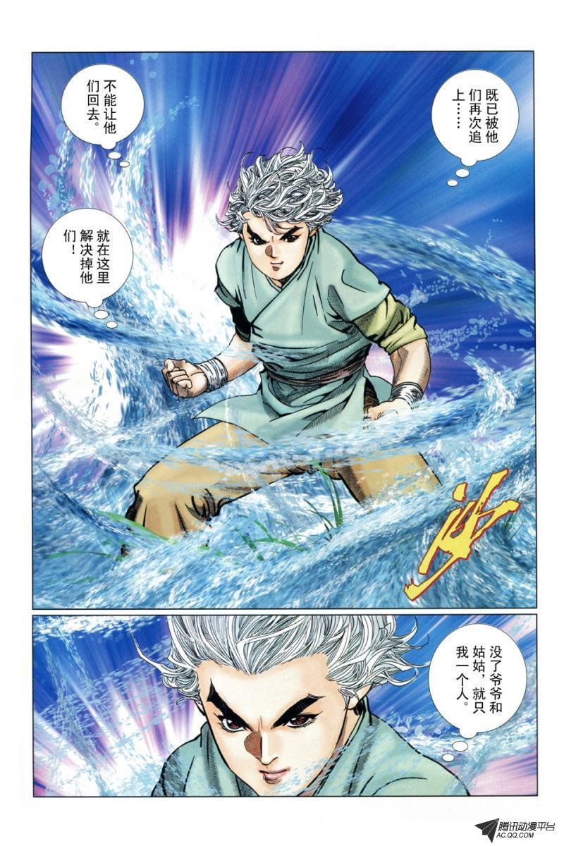 第5话