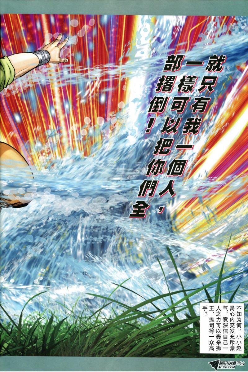 第5话