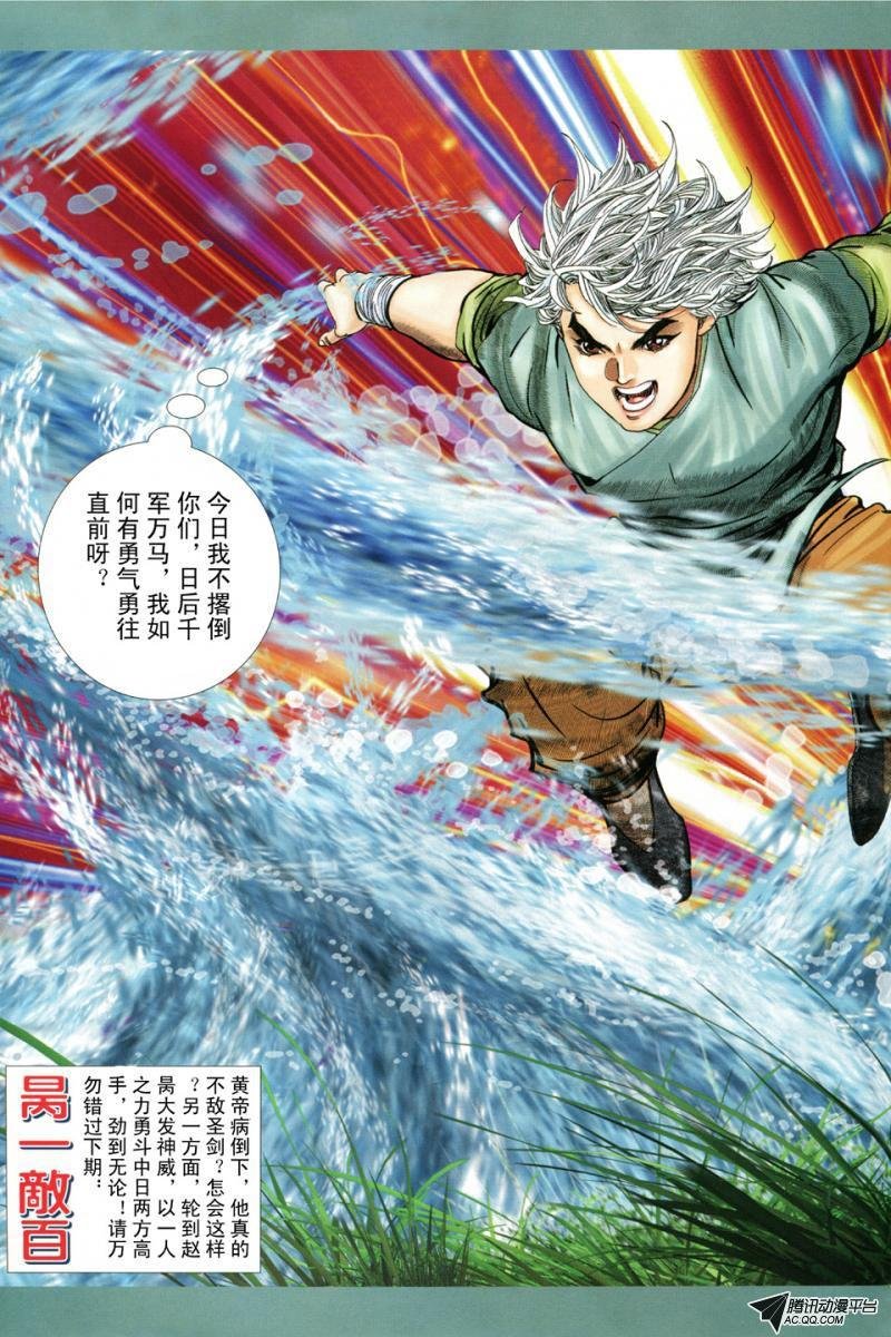 第5话