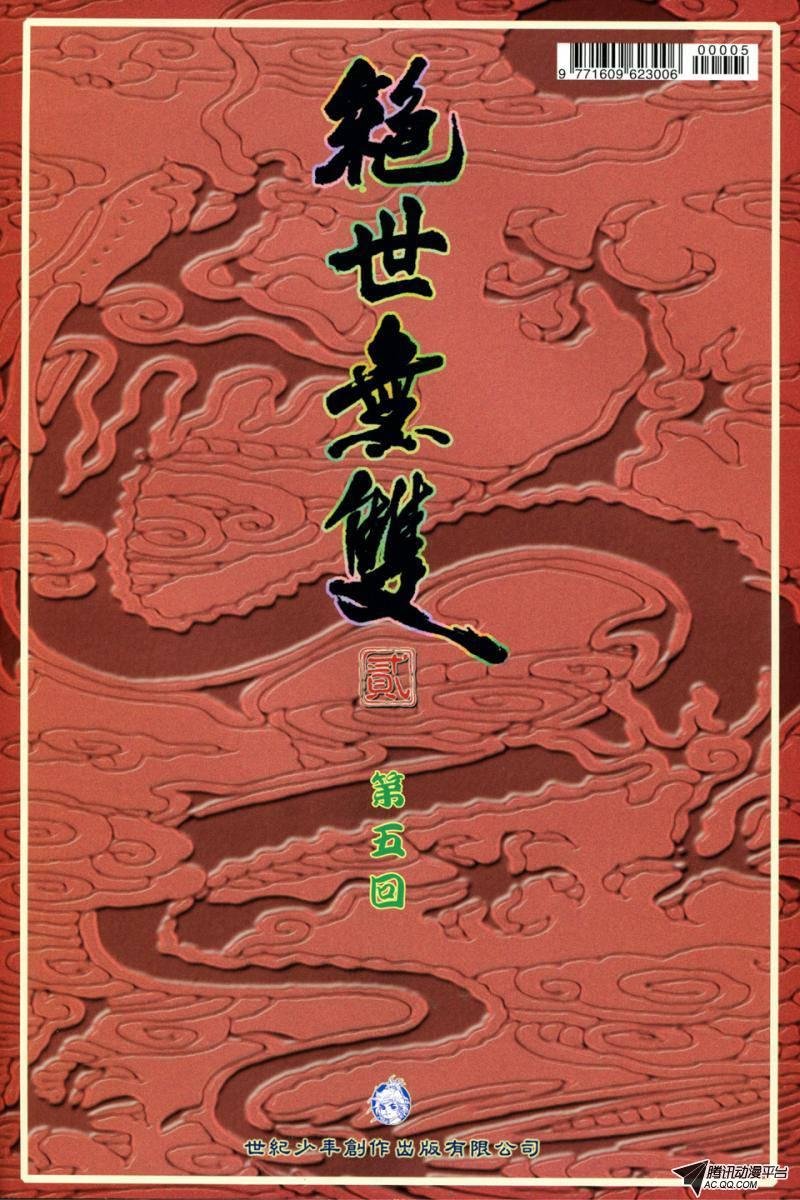 第5话