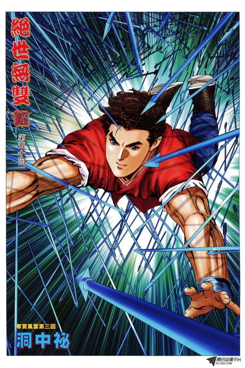 第50话