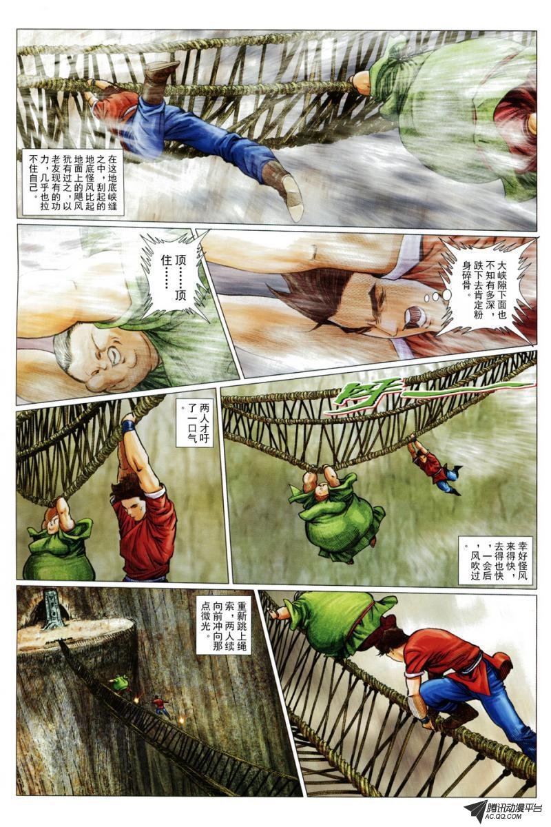 第50话