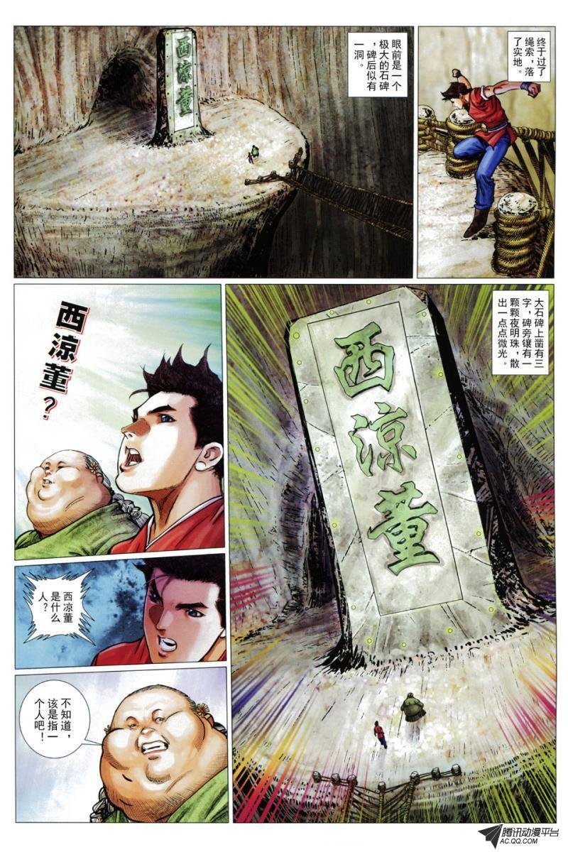 第50话