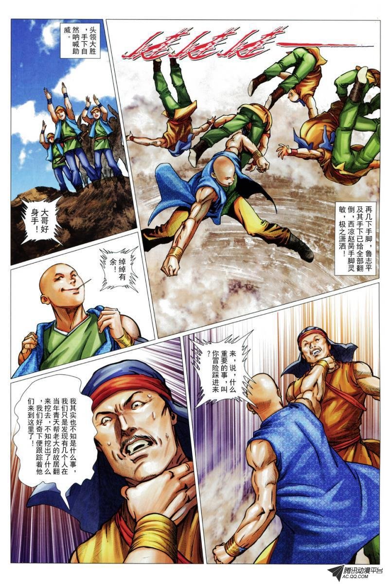 第50话