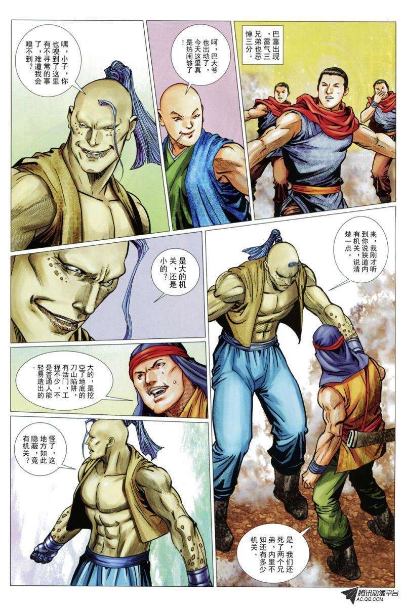第50话