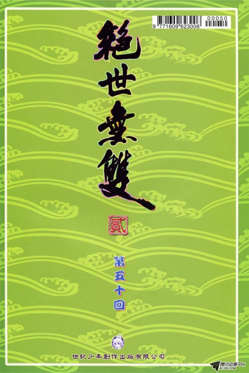 第50话