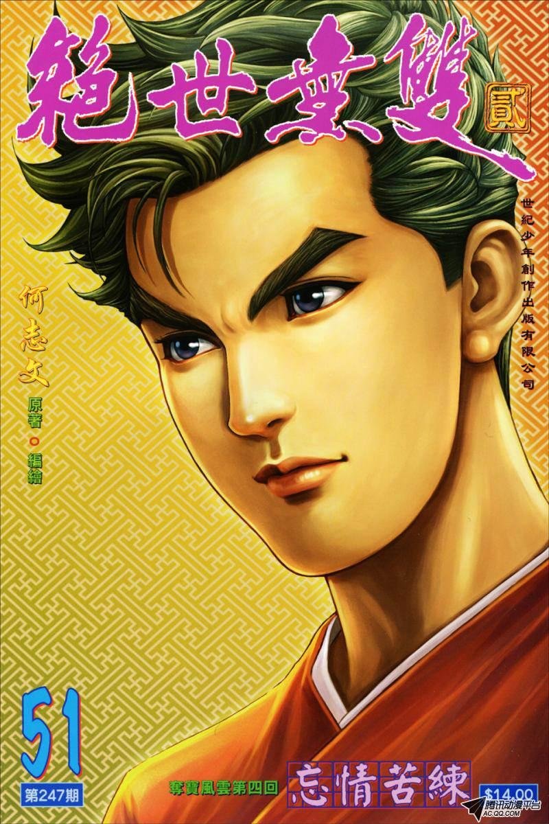 第51话