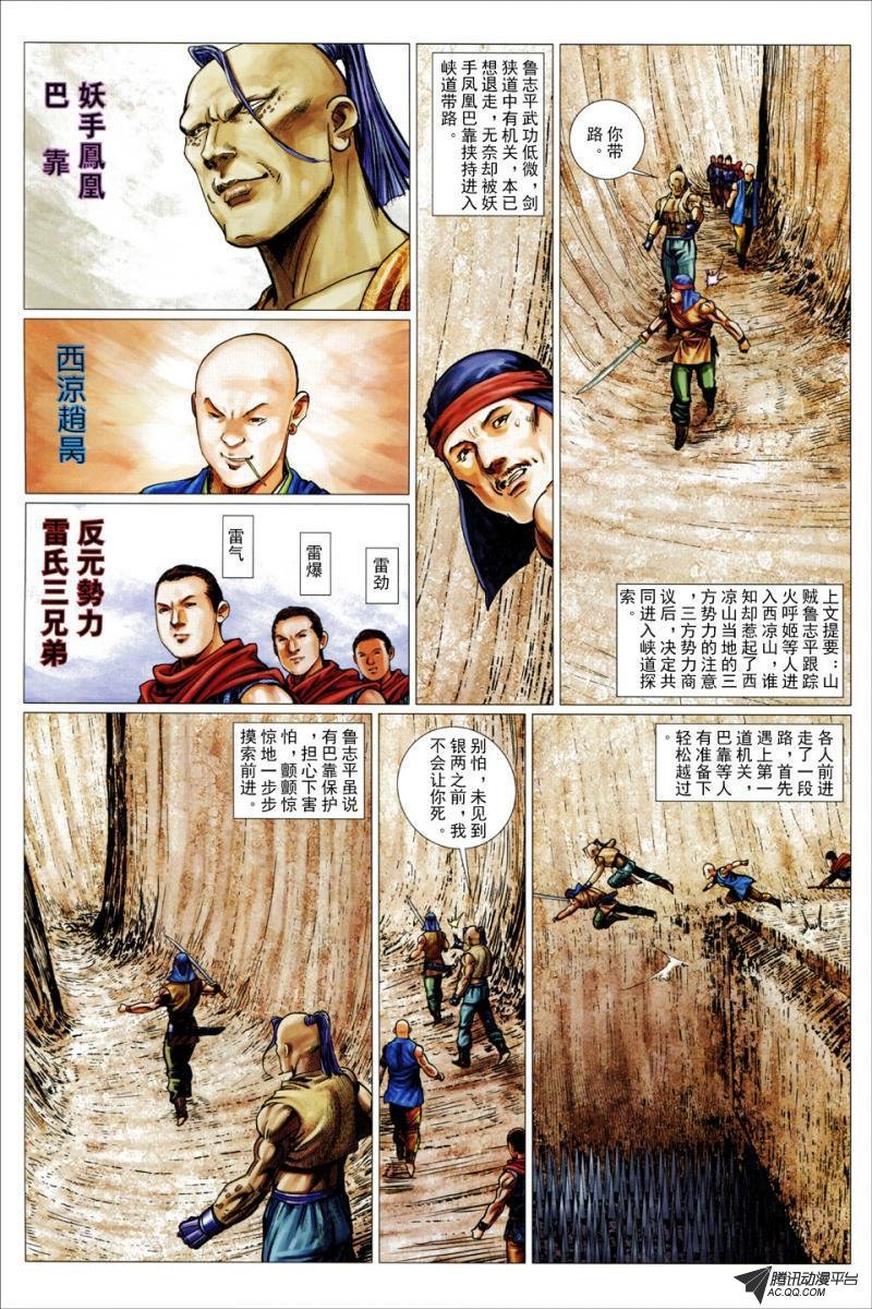 第51话
