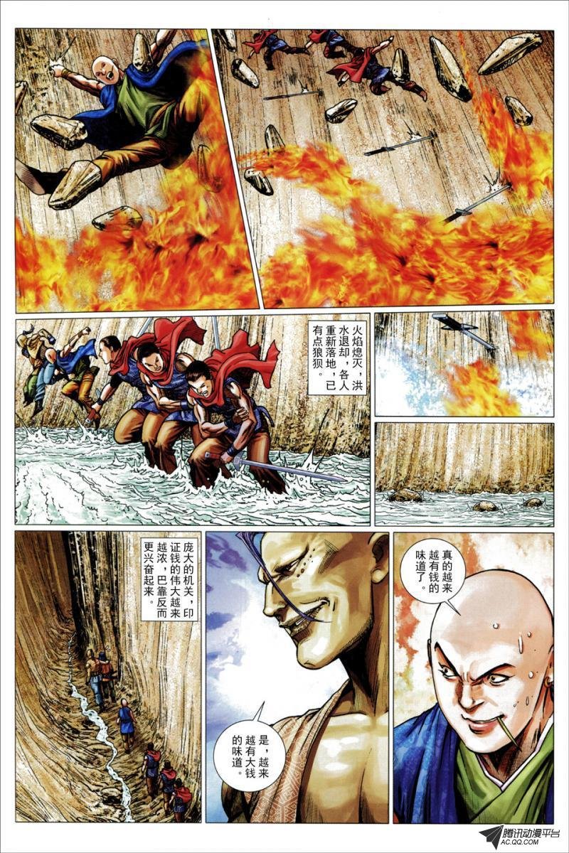 第51话
