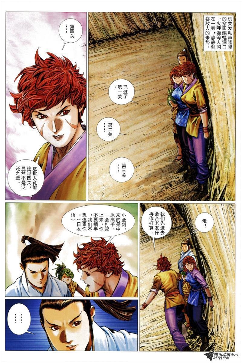 第51话