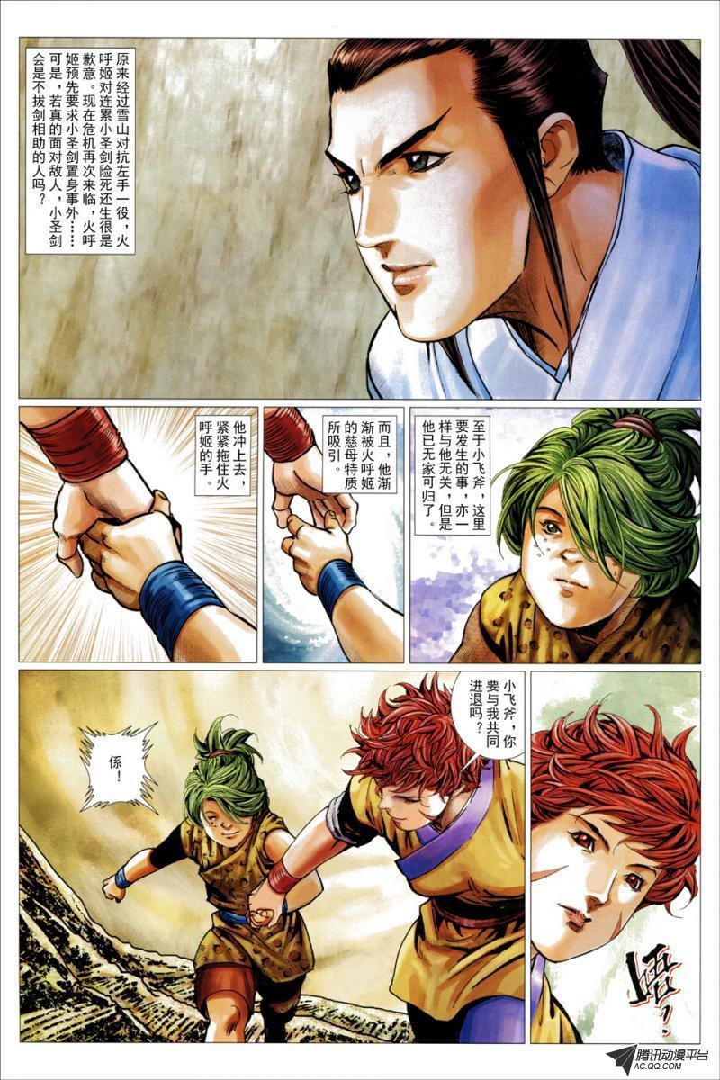 第51话