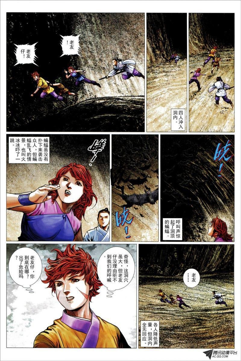 第51话