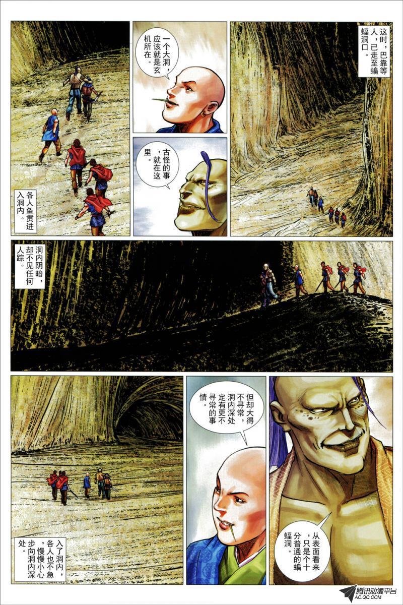 第51话