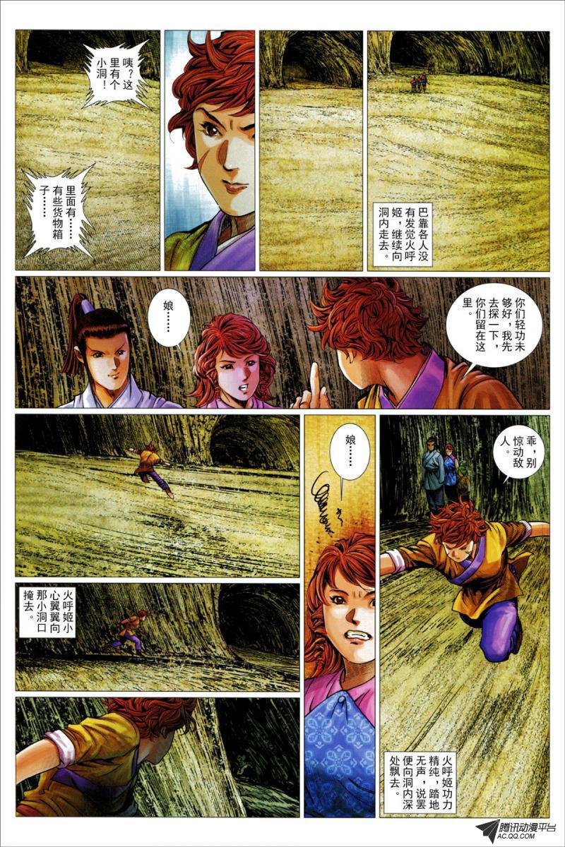 第51话