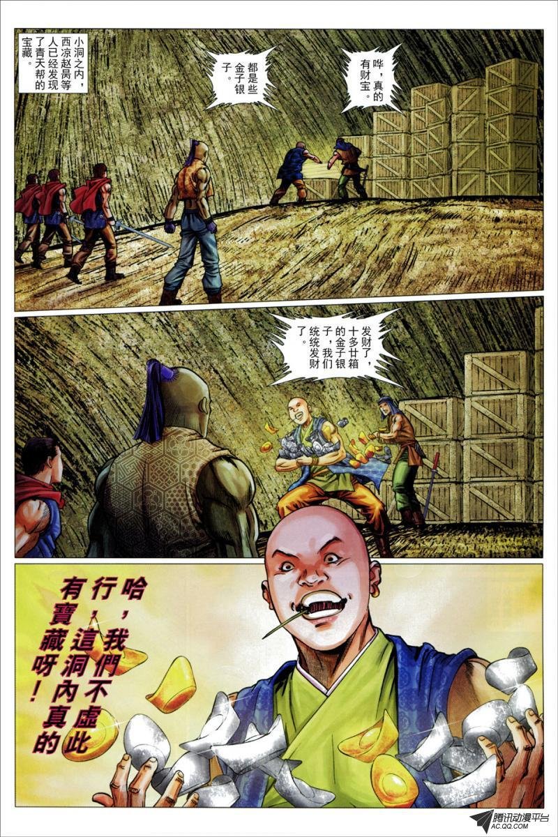 第51话
