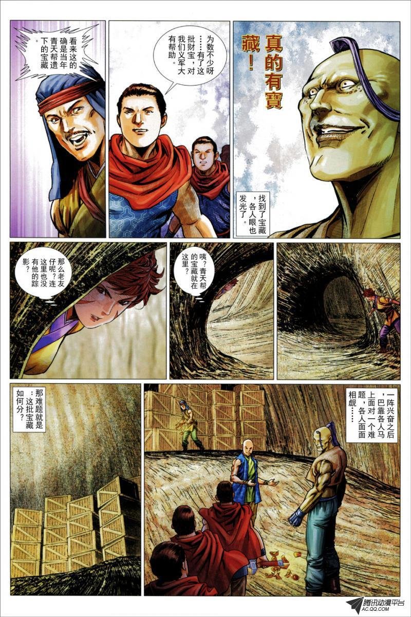 第51话