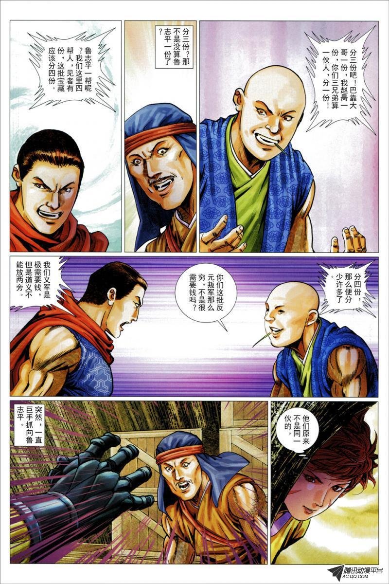 第51话