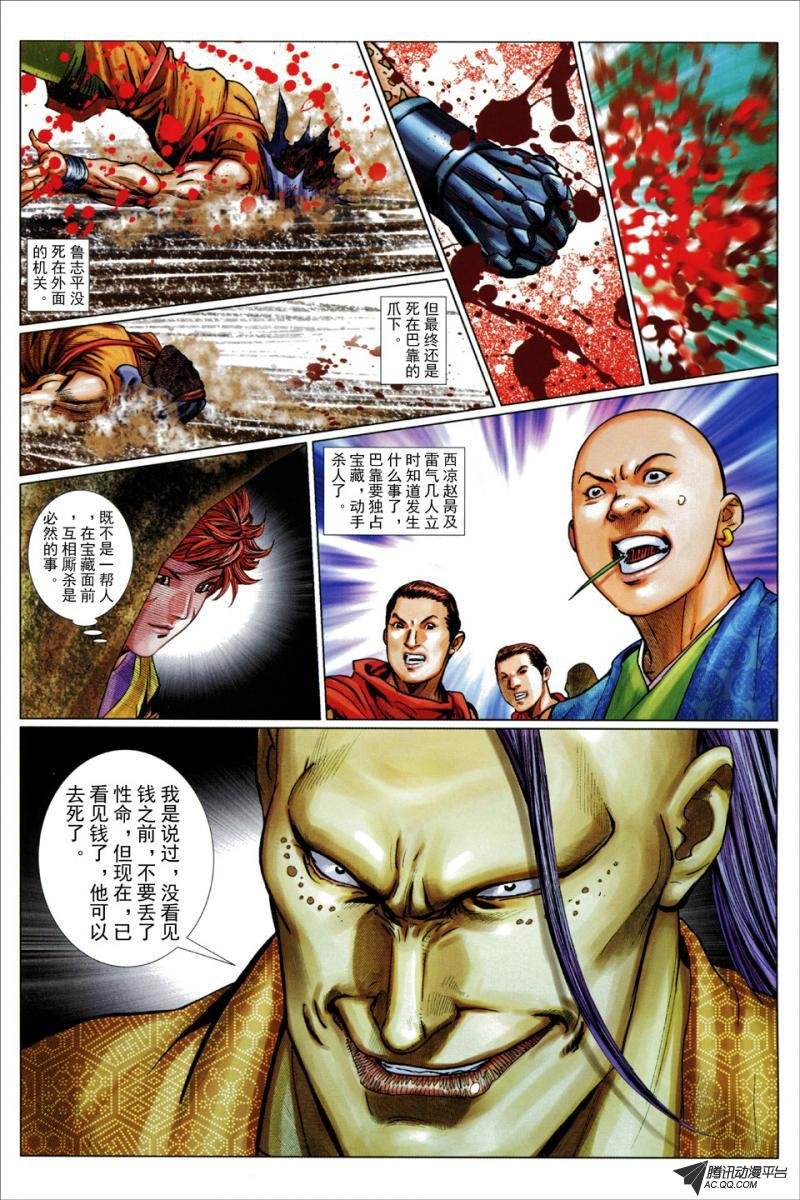 第51话
