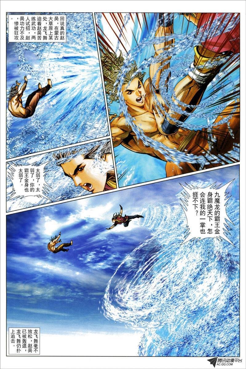 第51话