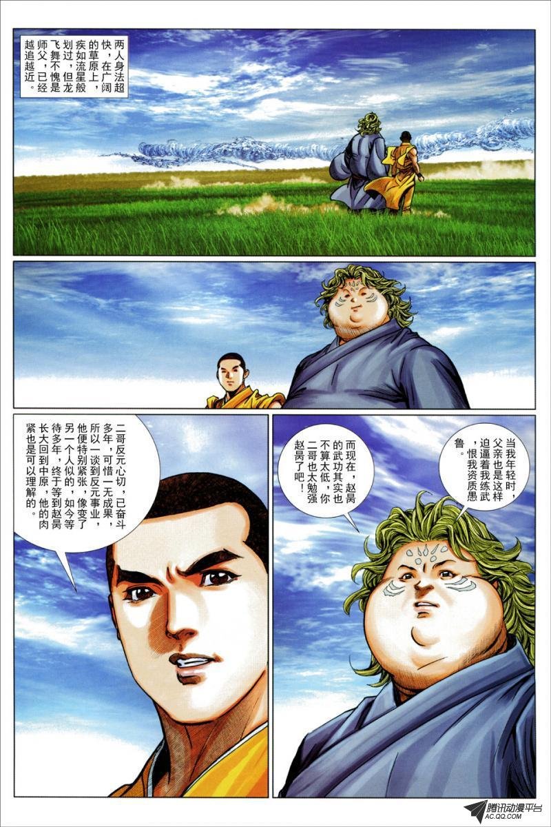 第51话