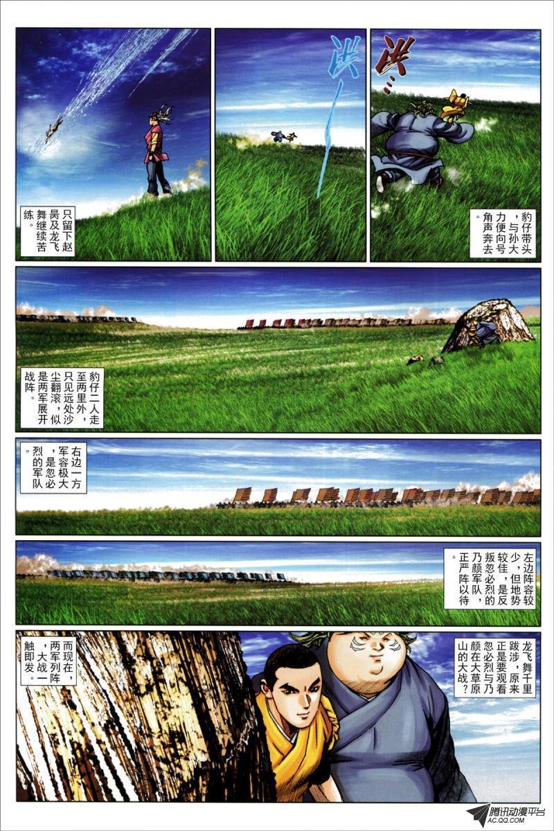 第51话