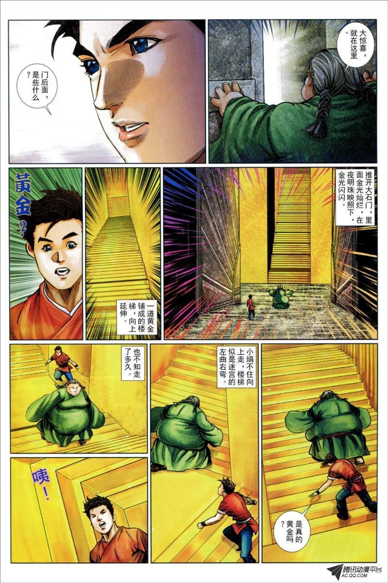 第51话