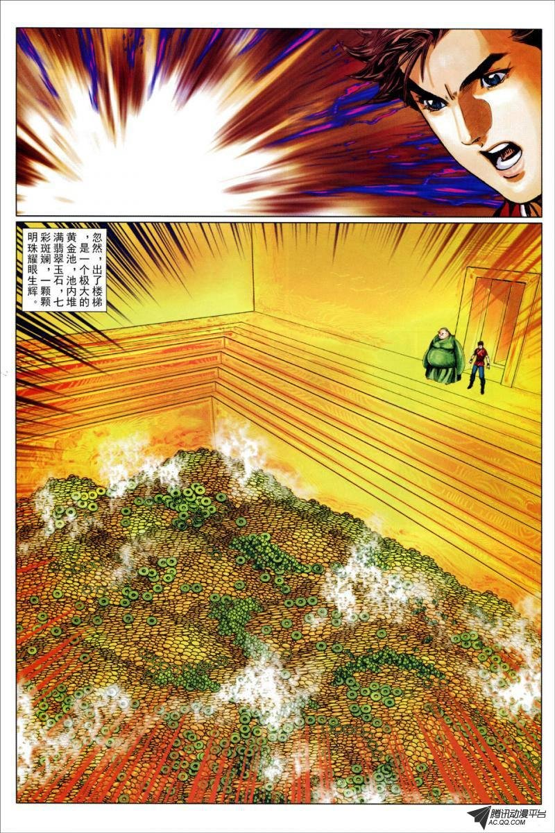 第51话