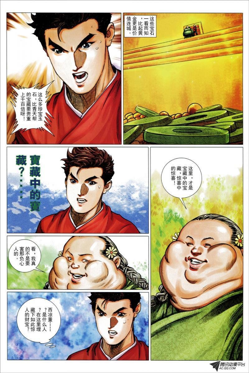 第51话