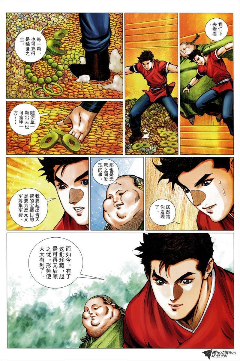 第51话
